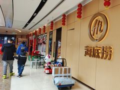 -海底捞火锅(吾悦广场店)