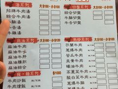 菜单-文章牛肉汤