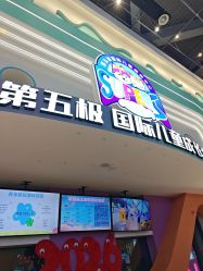 -第五极儿童乐园
