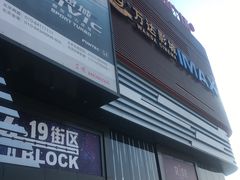 -万达广场(北京槐房店)