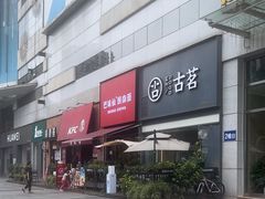 -巴味仙豌杂面(上海城店)