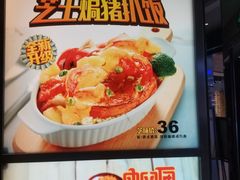 菜单-大家乐(广州荔湾领展广场店)