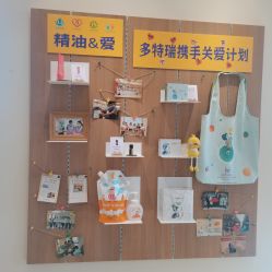 -dōTERRA多特瑞精油生活馆