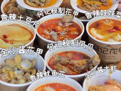 -何记花甲(海岸城旗舰店)