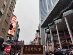 -南京路步行街