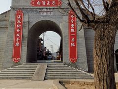 -茯茶镇