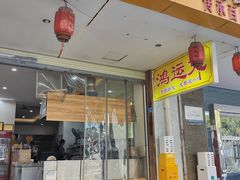-鸿运兔·手撕烤兔(天府广场店)