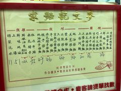 菜单-麦文记面家(佐敦店)