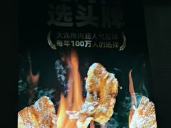-一品诚记烤肉·甄选店(中南路店)