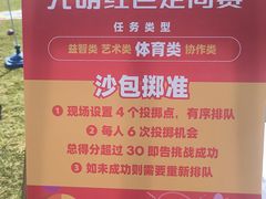 -嘉北郊野公园