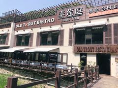 门面-Local泰莲庭(虹鳟鱼店)