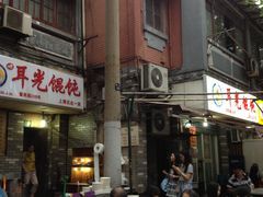 门面-潘国仙耳光馄饨(黄家阙路店)