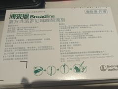 -立德动物医院·24小时中心(番禺区院区)