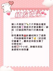 -雍禾植发