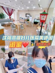 -美德因妇儿医院
