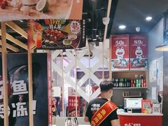 -鱼酷活鱼烤鱼(北美店)