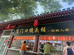 -宫门口馒头铺(创始人总店)