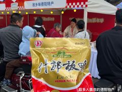 -德阳体育公园(旌阳街道)