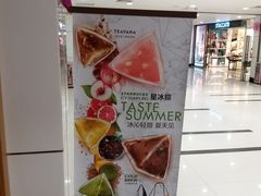 -星巴克(广州中华广场B1层店)