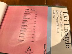-About Bistro關於·泰式家庭料理