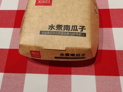 -西贝(宝乐汇店)