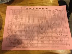 账单-安诚居干锅鸭头(八角店)