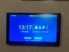 -康逸居·始于2002(海安店)