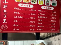 -小胖包子王(阜成门内店)