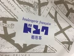 -都恩客(高岛屋百货店)