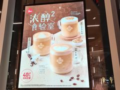 -Tims天好咖啡·贝果(东吴龙湖天街店)