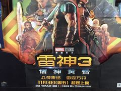 -太平洋影城(深圳8号仓店)