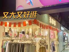 -金满地商业街(黄兴北路店)