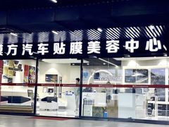 -龙膜膜方汽车贴膜隐形车衣汽车改色(河东店)