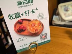 -新白鹿餐厅(龙游路店)