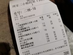 -周家二小姐的菜(西津渡店)