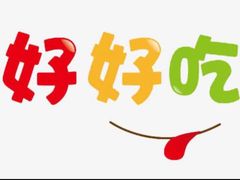 -阿波潮汕牛肉火锅·汤粉面(拱北店)