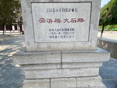 -赵州桥景区