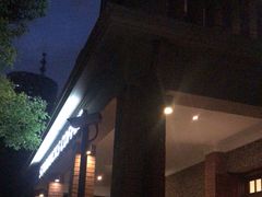 -星巴克臻选(思南公馆店)