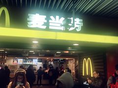门面-麦当劳(中山公园龙之梦店)
