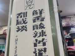 -绍兴名菜馆(可乐路店)