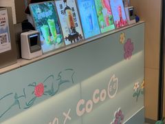 -CoCo都可(友谊阳光店)