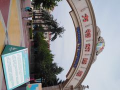 -青岛方特梦幻王国