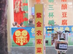 门面-昌茂客家情