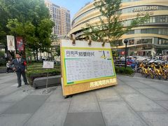 -瑞虹新天地月亮湾