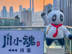 -嫩芽 ·地道重庆菜(十八梯露台夜景店)