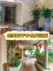 -喜喜月子会所(中酒馆)