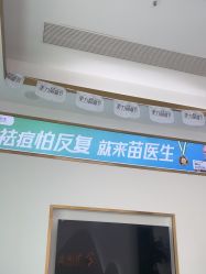 -苗医生专业祛痘·皮肤管理