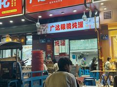 -广达眼镜炖罐(广达店)