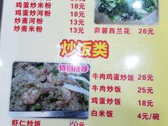 菜单-贞姨美食·老字号海鲜大排档