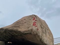 -崂山仰口游览区